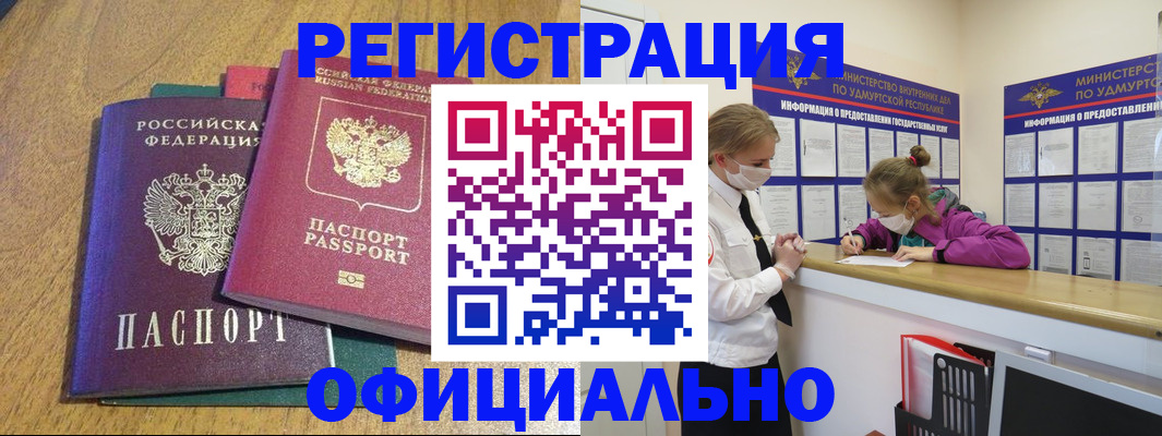 регистрация для дет. сада в Шали