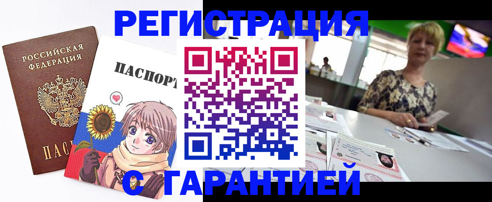 прописка ребенка в Шали