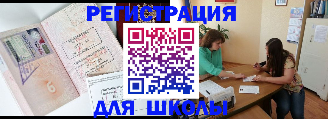 где прописаться в Шали